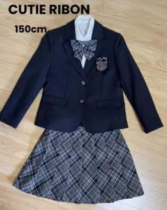CUTIE RIBON 150センチ
