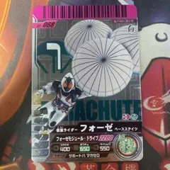 ガンバライド 仮面ライダーフォーゼ ベースステイツ 068 チャンスカード