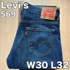Levi's 569 W30 L32 ルーズストレート ウォッシュ加工