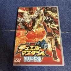 劇場版　デュエルマスターズ　黒月の神帝　 DVD