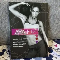 AYAトレ Special Body Method Complete Box