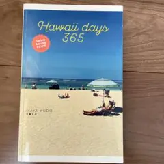 Hawaii Days 365