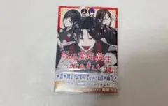妖怪学校の先生はじめました！ 妖はじ 19巻