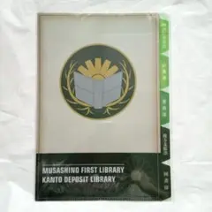 新品　映画 『 図書館戦争 』　インデックスクリアファイル