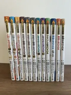 科学漫画 サバイバルシリーズ 12冊セット /朝日新聞出版