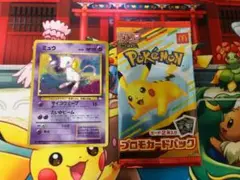【ポケモンカード】旧裏 ミュウ おまけ付き マクドナルド プロモ 未開封