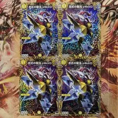 忍式の聖沌y4kk0 A 4枚セット