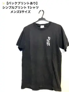 ✨【バックプリントあり】 Tシャツ メンズSサイズ シンプル 沖縄