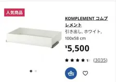 イケア　パックス　 引き出し×２個