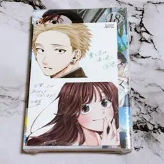 初版 薫る花は凛と咲く 18巻 特典 イラストカード付 コミック 新刊