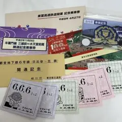2025年最新】jr北海道記念切符の人気アイテム - メルカリ