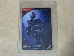 ガンバレジェンズ カリエス ゲットキャンペーン