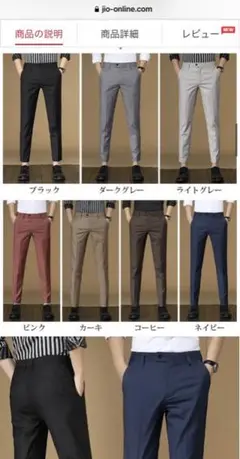 新品二枚セット スラックス サイズM