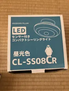IRODORI PLUM センサー付きシーリングライト CL-SS08Cr