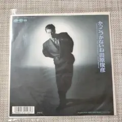EPシングルレコード / 田原俊彦 / かっこつかないね