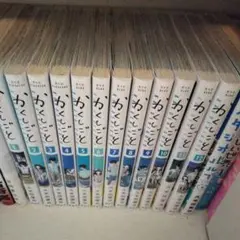 かくしごと 1-12巻セット+スタジオパルプ 久米田康治