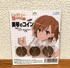 コインの行方　美琴　sp 2025年最新】コインの行方美琴の人気アイテム - メルカリ