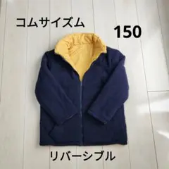 コムサイズムのリバーシブルのダウンコート150