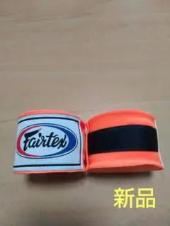 FAIRTEXバンテージ 4.5m 伸縮 1組 オレンジ 新品