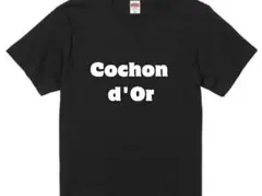 オープンエンド ヘヴィーウェイト Tシャツ 金の豚
