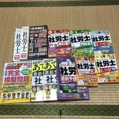 2022年度版 みんなが欲しかった! 社労士の教科書、問題集等11冊セット