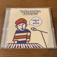 中塚武 / GIRLS & BOYS