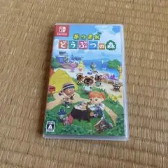 ✴︎11時時間以内発送✴︎美品 あつまれ どうぶつの森 Switch