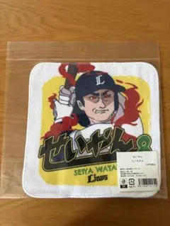 埼玉西武ライオンズ　渡部聖弥選手　せいやん　ミニタオル