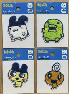 たまごっち ワッペンセット