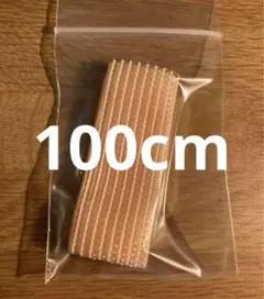 最安値　チャコット クリアゴム 100cm 長さ50cm×2