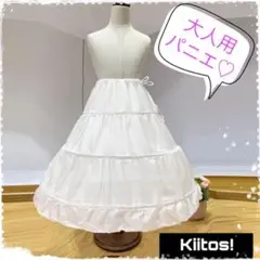 大人用 パニエ 結婚式 コスプレ ウェディング ドレス チュール 4段