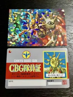 映画 タローマン 入場者特典 タローマンカード CBG隊員証 セット