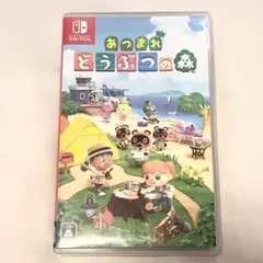 あつまれどうぶつの森 Nintendo Switch ソフト