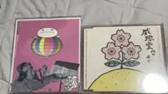 【未開封】ゆず　威風堂々　けばけば　限定CD 2枚セット