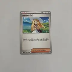 リーリエの決心
