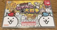 ふたりで！にゃんこ大戦争 Nintendo Switch