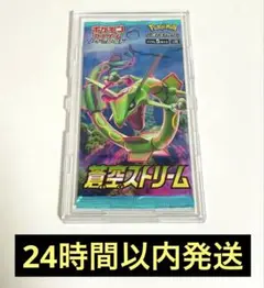 蒼空ストリーム　1パック