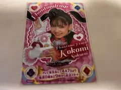 菱田未渚美　Girls² ファントミラージュ　ファントミ　ミラクルミラクル