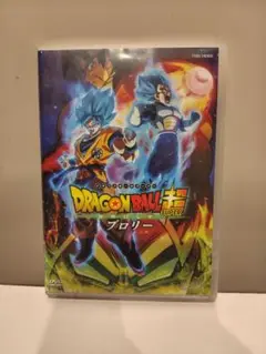 ドラゴンボール超 ブロリー DVD