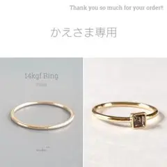 かえさま専用/天然石 リング 指輪 他(2点おまとめ)