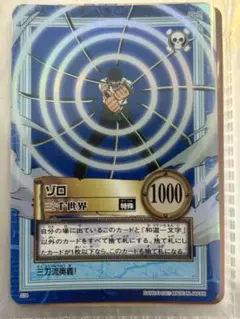 旧ワンピースカード 初期 ゾロセット