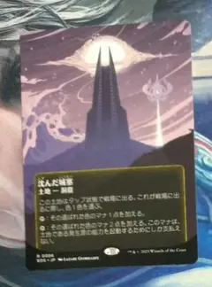 MTG 沈んだ城塞/Sunken Citadel EOS ボーダーレス 日本語版