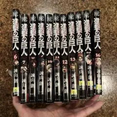 進撃の巨人 6巻〜16巻 セット