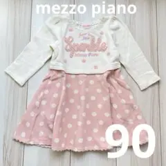mezzo piano 裏毛ドットフレアワンピース　90サイズ　ピンク