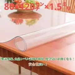 44 透明 テーブルクロス PVC製 テーブルマット 汚れ防止 テーブルカバー