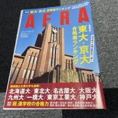 AERA 2024.3.18 NO.12