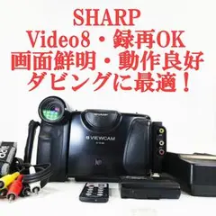 撮影再生ダビングOK　美品　SHARP　VL-EL320　付属品有　Video8 2025年最新】VL-EL320の人気アイテム - メルカリ