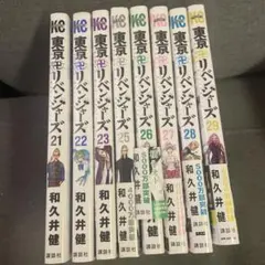 東京リベンジャーズ 全巻セット 21-29巻