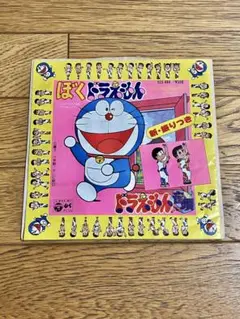 ぼくドラえもん 7インチ レコード【特価】中古