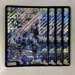 135883 グスタフアルブサール